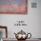 Gu Yun 180cc - Yixing Handmade Teapot 江苏宜兴