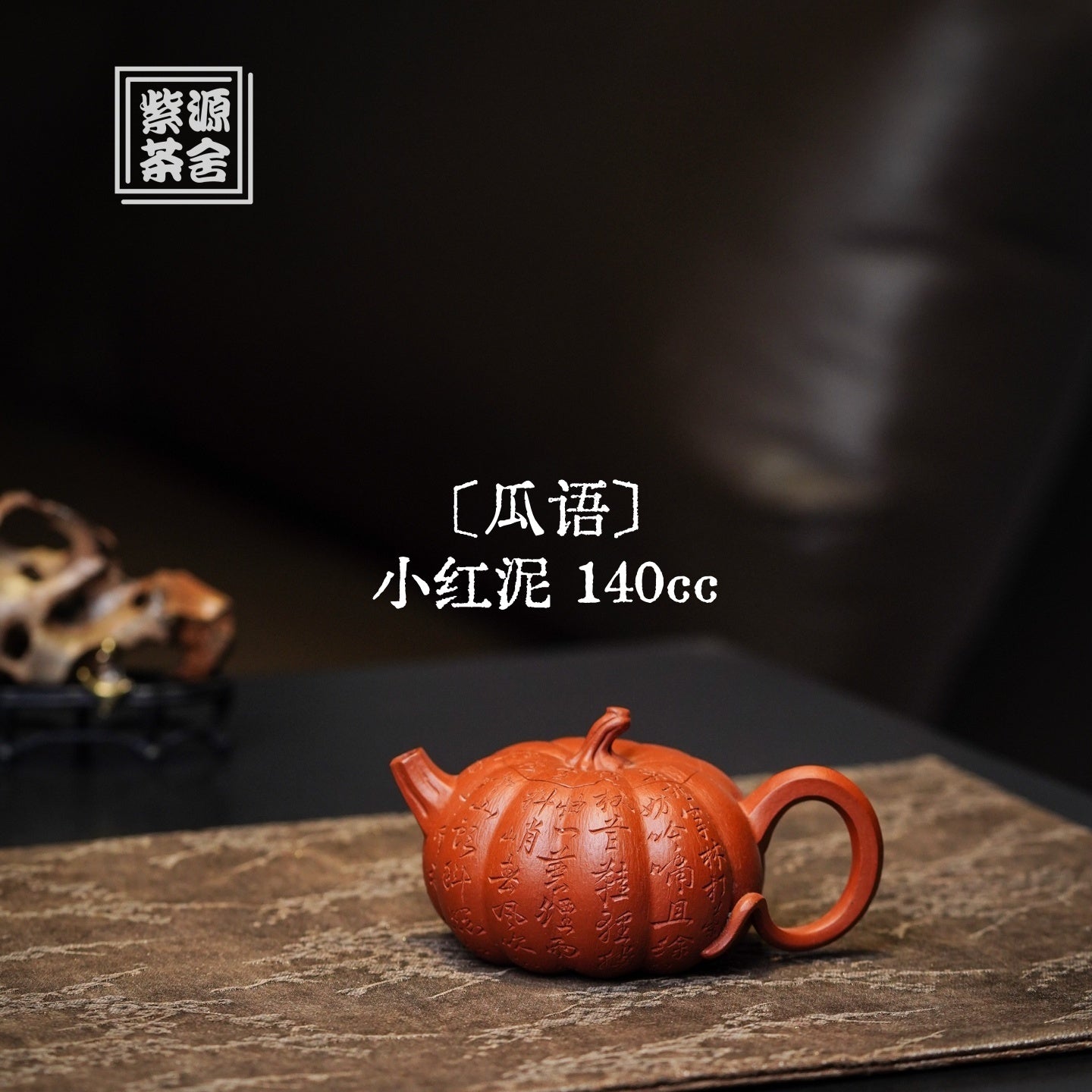 Gua Yu 140cc - Yixing Handmade Teapot - zycs_China