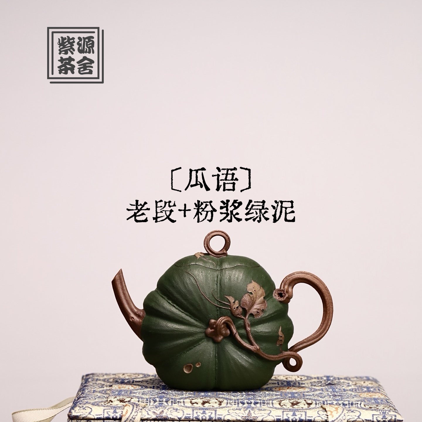 Gua Yu 170cc - Yixing Handmade Teapot - zycs_China