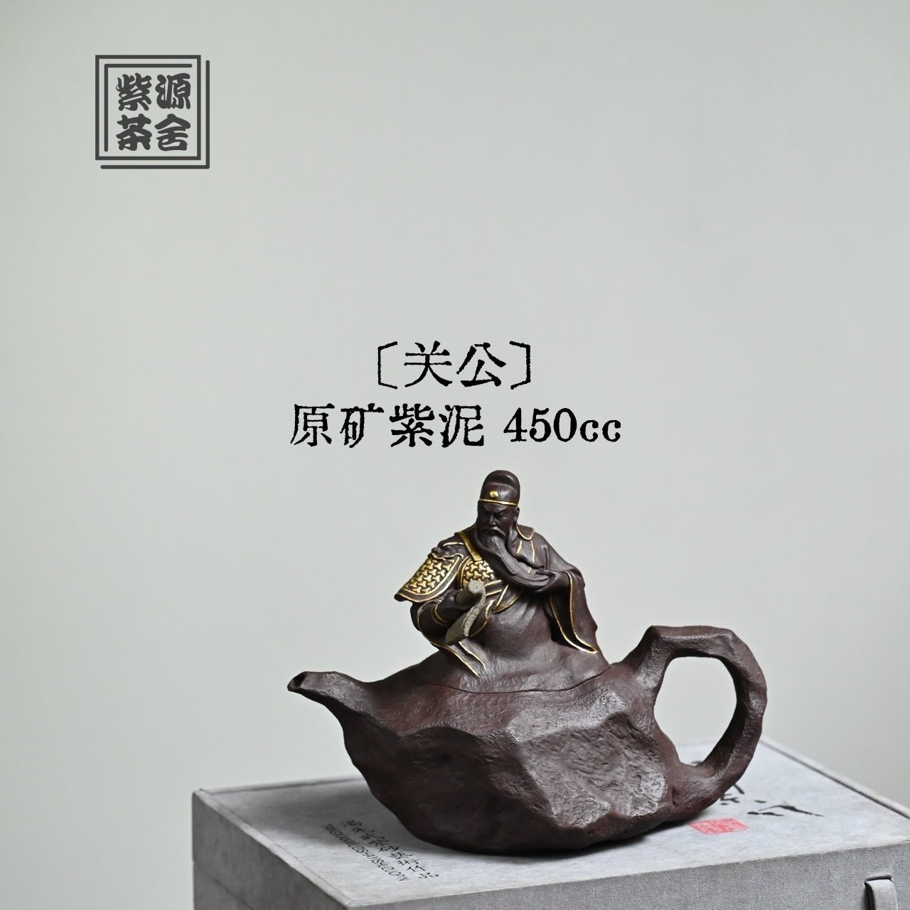 Guan Gong 450cc - Yixing Handmade Teapot - zycs_China