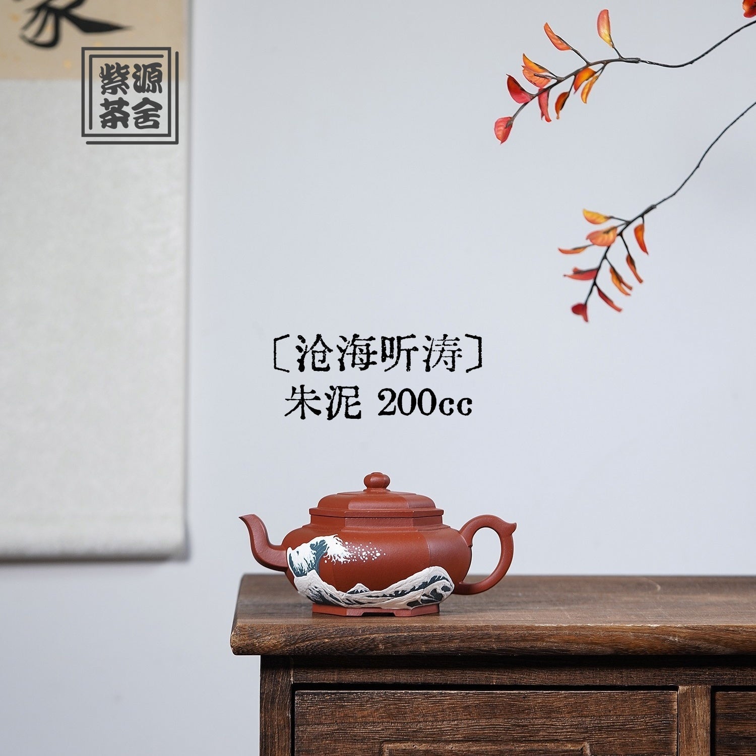 Guan Hai Ting Tao 200cc - Yixing Handmade Teapot - zycs_China