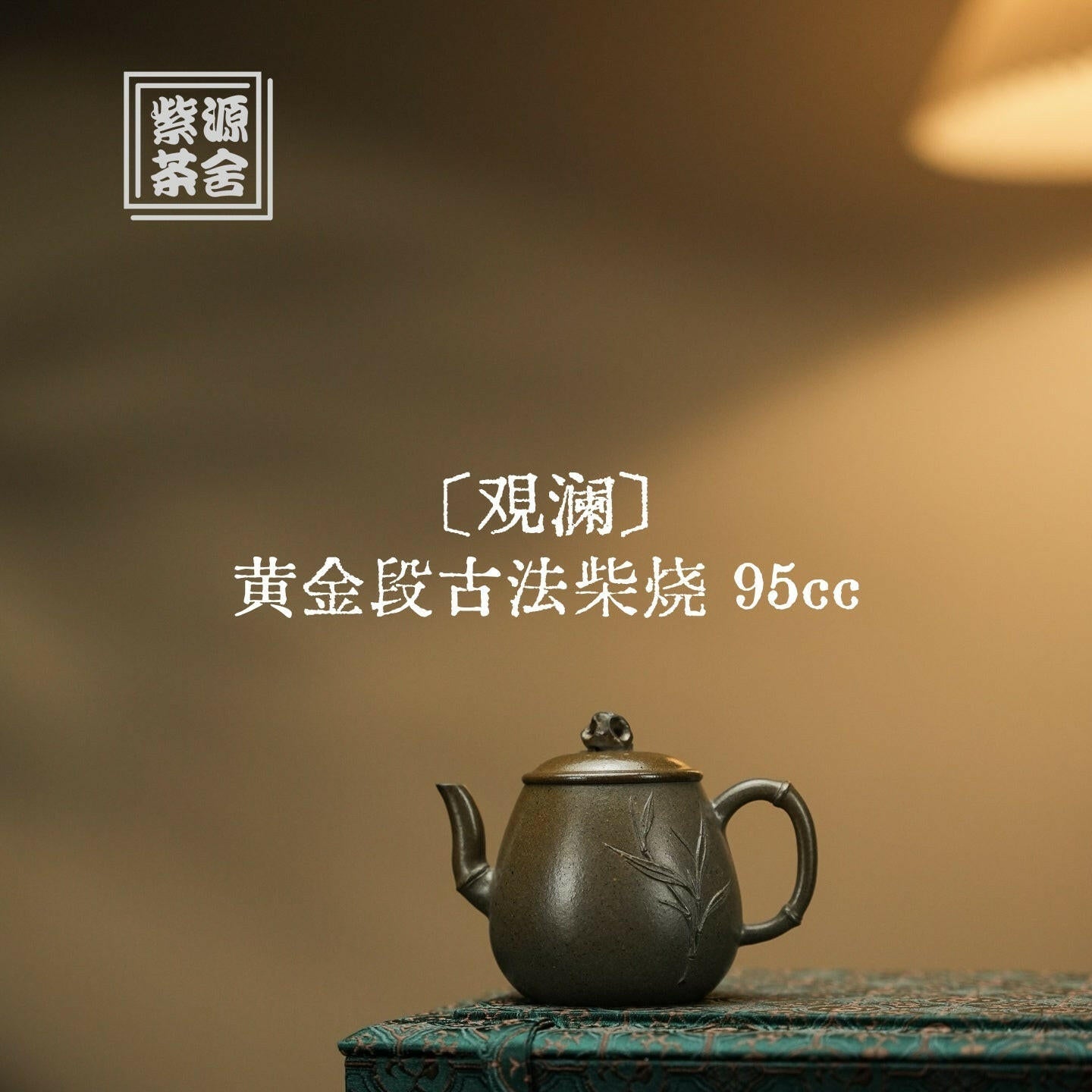 Guan Lan 95cc - Yixing Handmade Teapot - zycs_China
