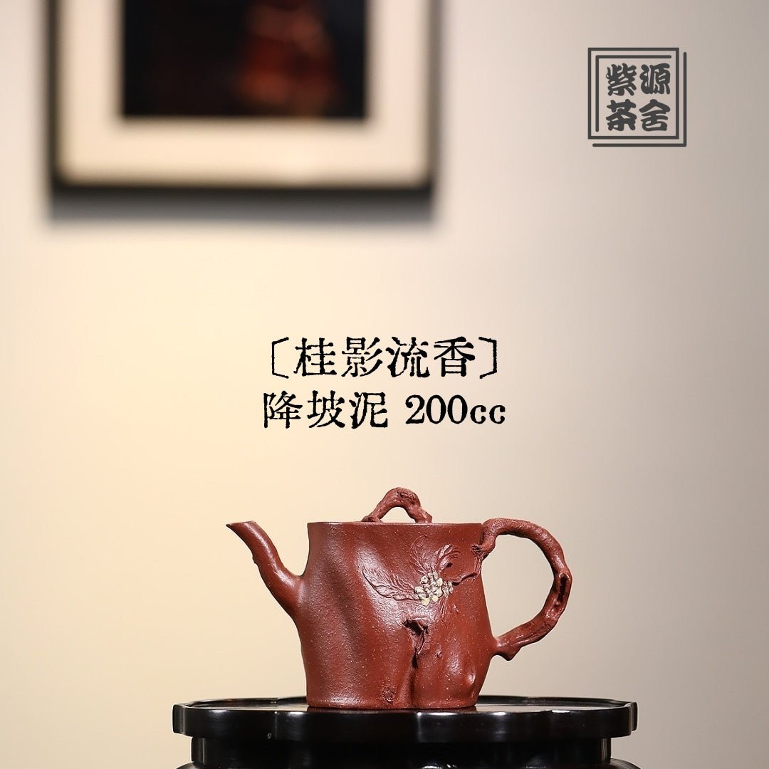 Gui Ying Liu Xiang 200cc - Yixing Handmade Teapot - zycs_China