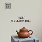 Gui Zhen 120cc - Yixing Handmade Teapot - zycs_China
