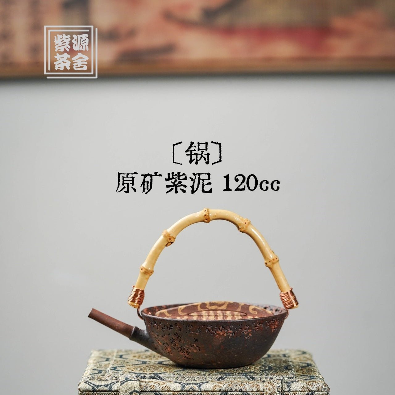 Guo 120cc - Yixing Handmade Teapot - zycs_China
