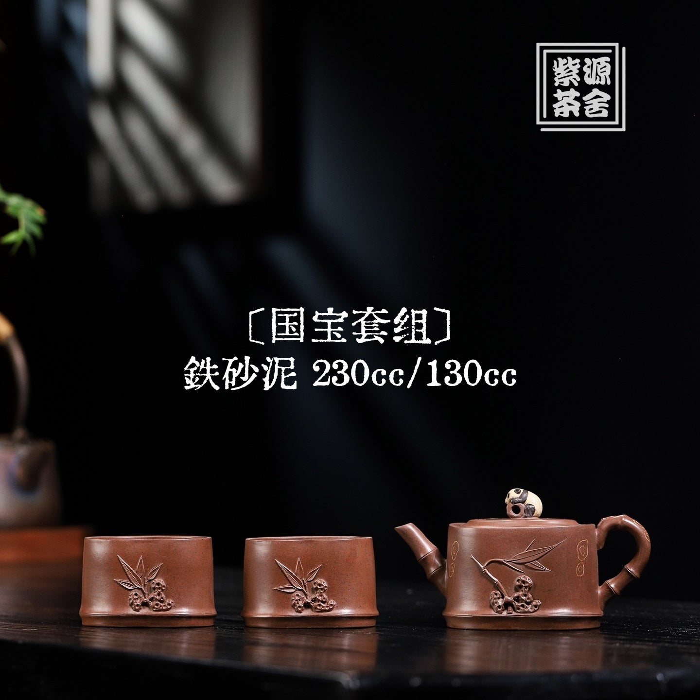 Guo Bao 230cc - Yixing Handmade Teapot - zycs_China