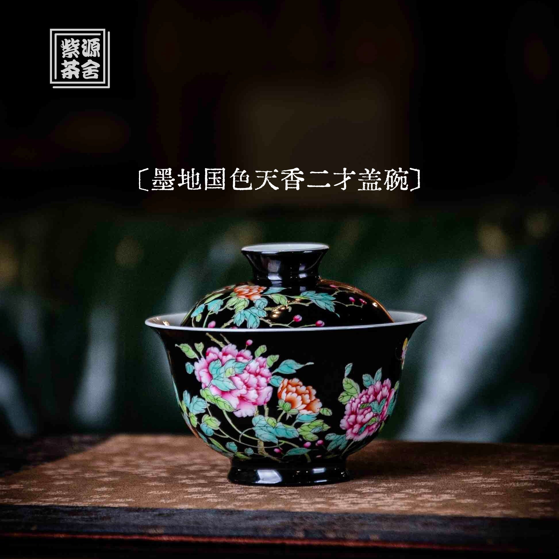 Guo Se Tian Xiang 120cc - Jing De Zhen Porcelain Gaiwan - zycs_China