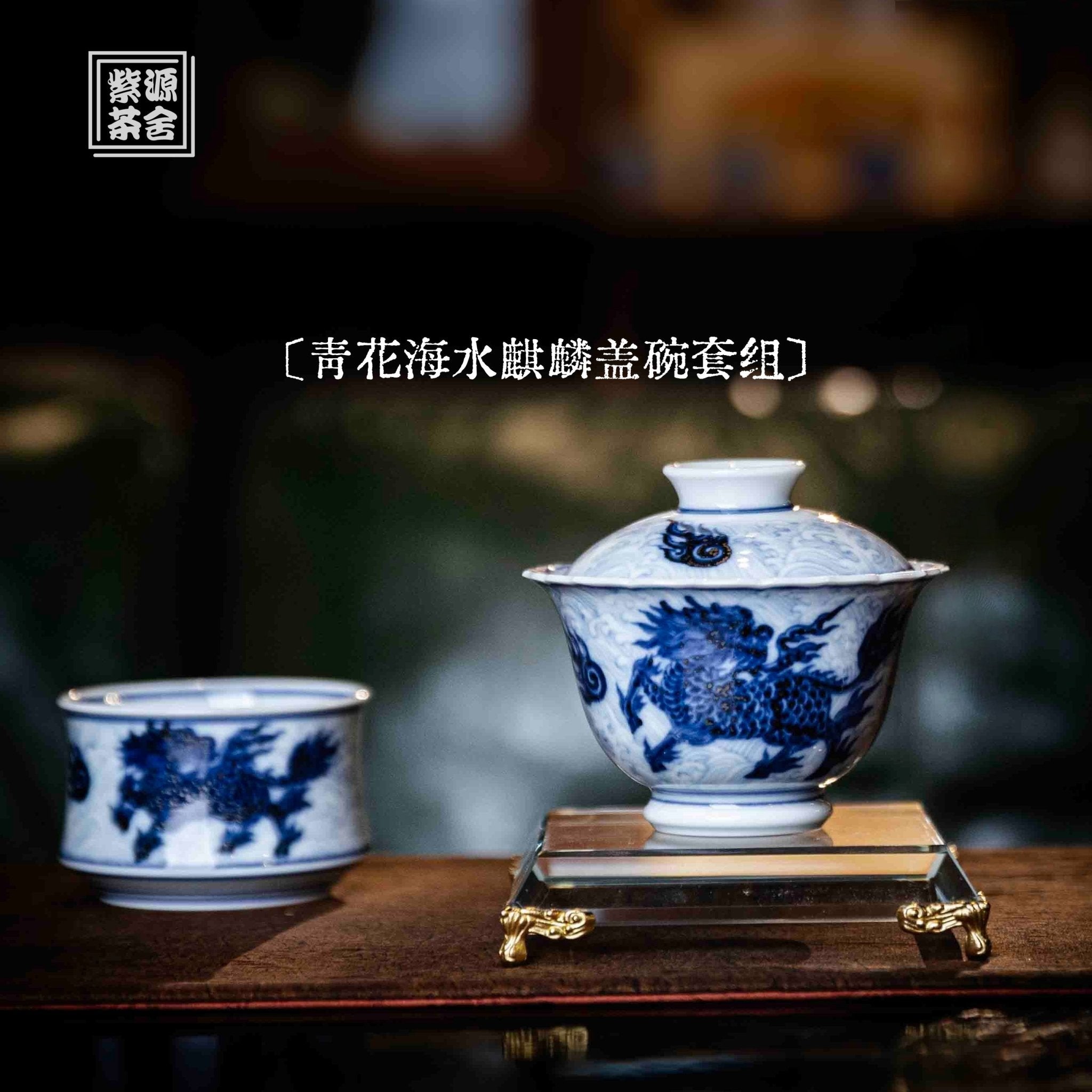 Hai Shui Qi Lin 100cc - Jing De Zhen Porcelain Gaiwan - zycs_China