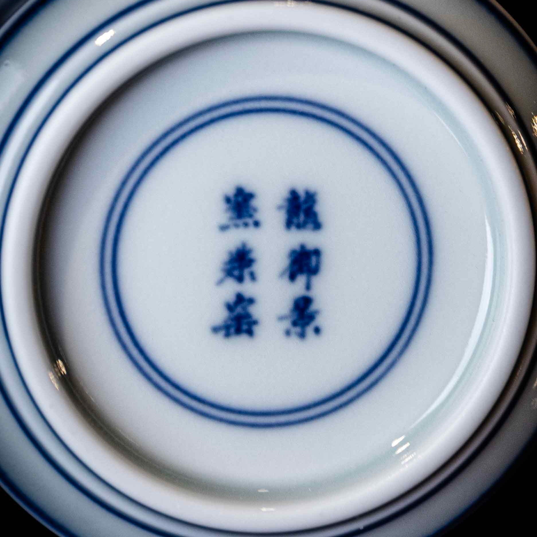 Hai Shui Qi Lin 100cc - Jing De Zhen Porcelain Gaiwan - zycs_China