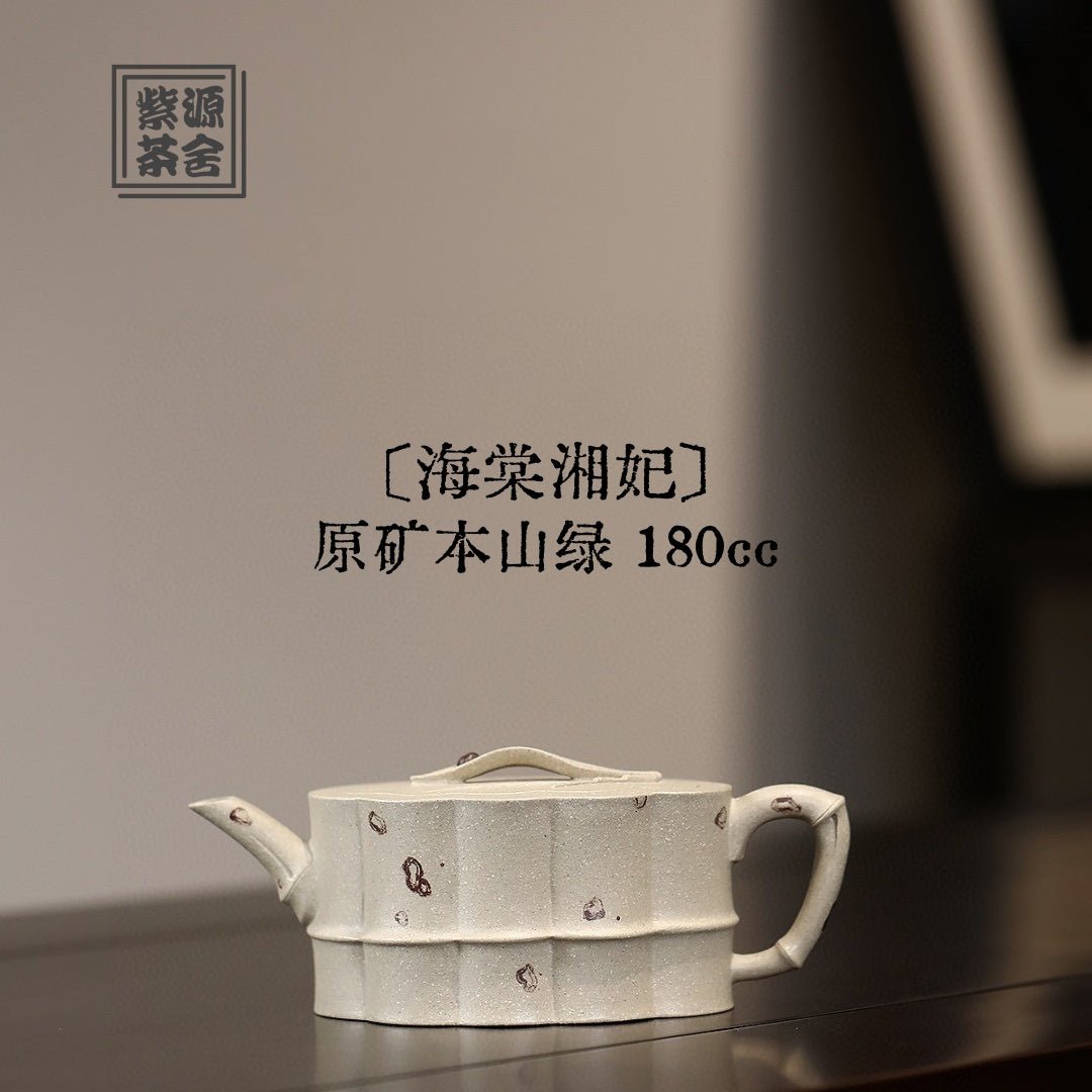 Hai Tang Xiang Fei 180cc - Yixing Handmade Teapot - zycs_China