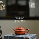 Hai Tang Zhu 120cc - Yixing Handmade Teapot - zycs_China