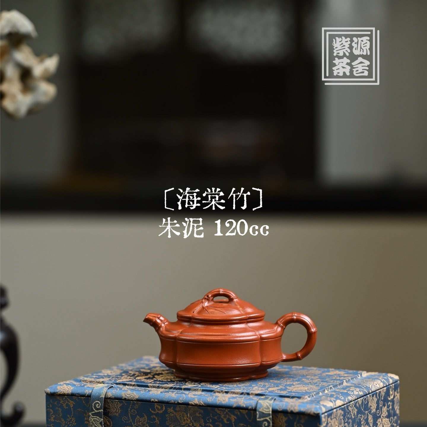 Hai Tang Zhu 120cc - Yixing Handmade Teapot - zycs_China