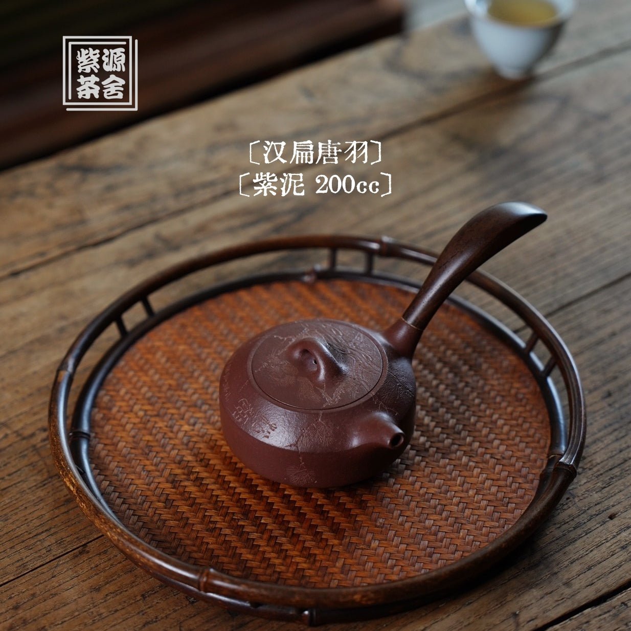 Han Bian Tang Yu 200cc - Yixing Handmade Teapot - zycs_China - tea - teapot