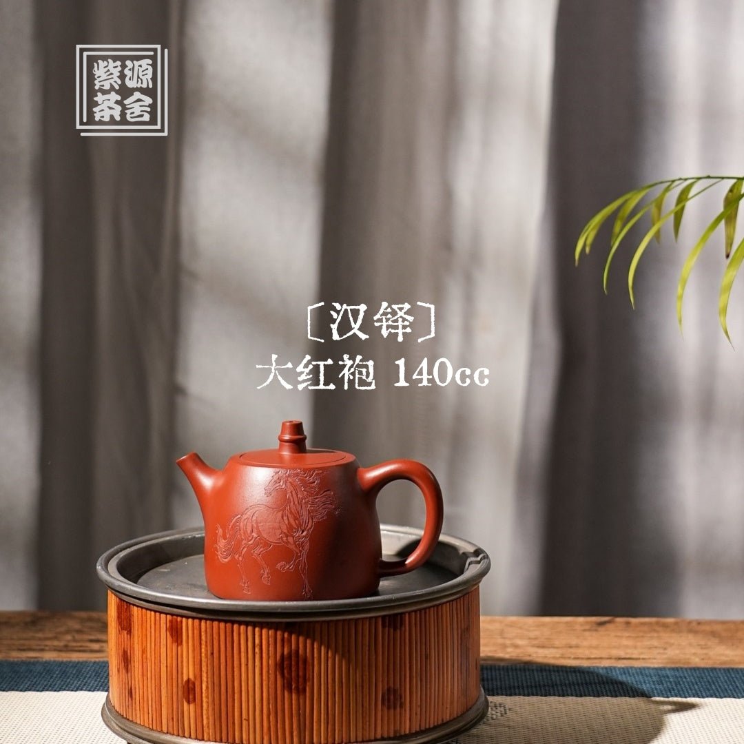 Han Duo 140cc - Yixing Handmade Teapot - zycs_China - tea - teapot