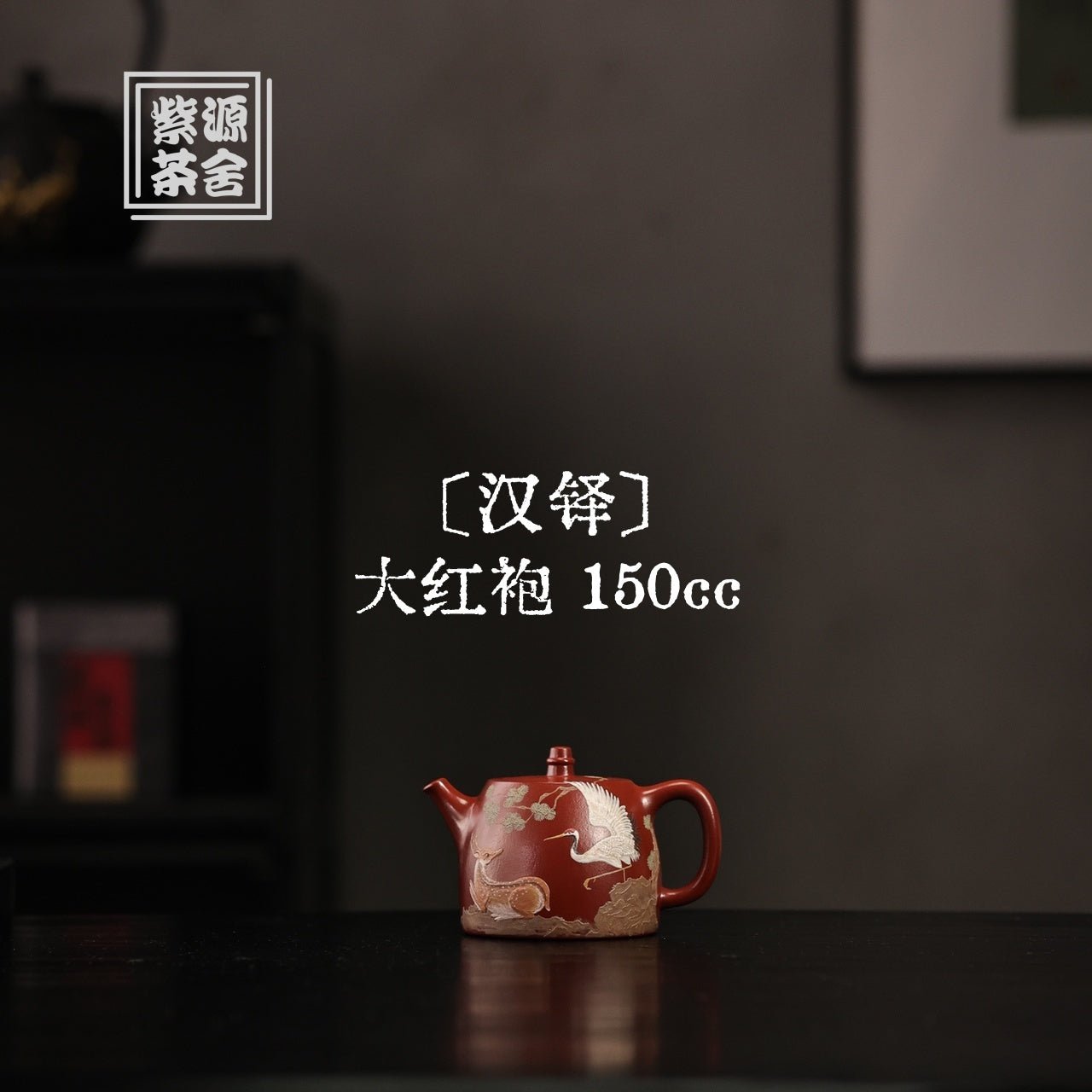 Han Duo 150cc - Yixing Handmade Teapot - zycs_China