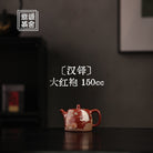 Han Duo 150cc - Yixing Handmade Teapot - zycs_China