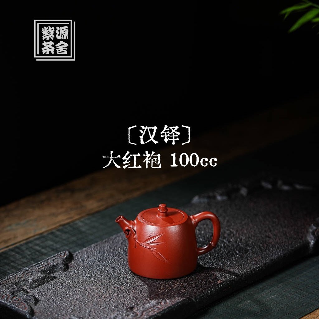 Han Duo Zhu 100cc - Yixing Handmade Teapot - zycs_China