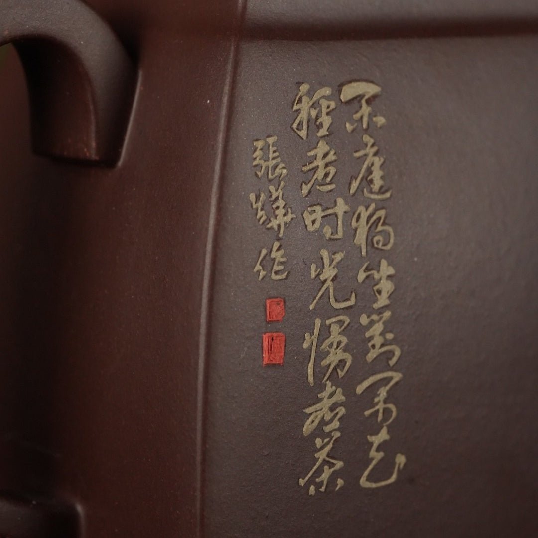 Han Fang 330cc - Yixing Handmade Teapot 江苏宜兴