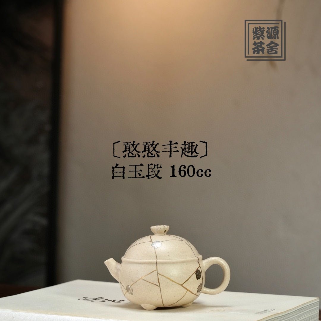 Han Han Feng Qu 160cc - Yixing Handmade Teapot - zycs_China
