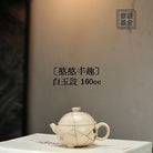 Han Han Feng Qu 160cc - Yixing Handmade Teapot - zycs_China