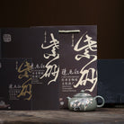 Han Jiang 160cc - Yixing Handmade Teapot - zycs_China