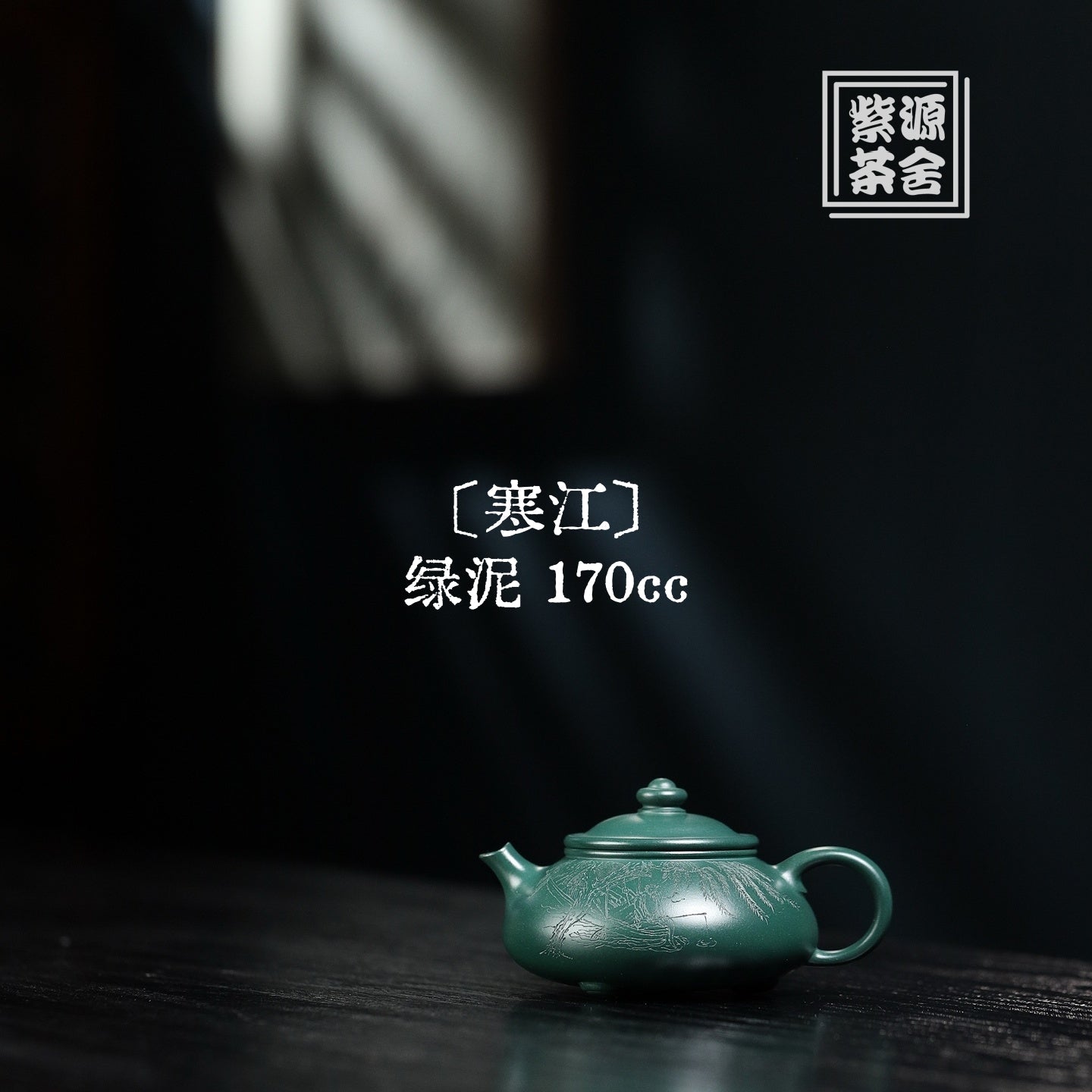 Han Jiang 170cc - Yixing Handmade Teapot - zycs_China - tea - teapot