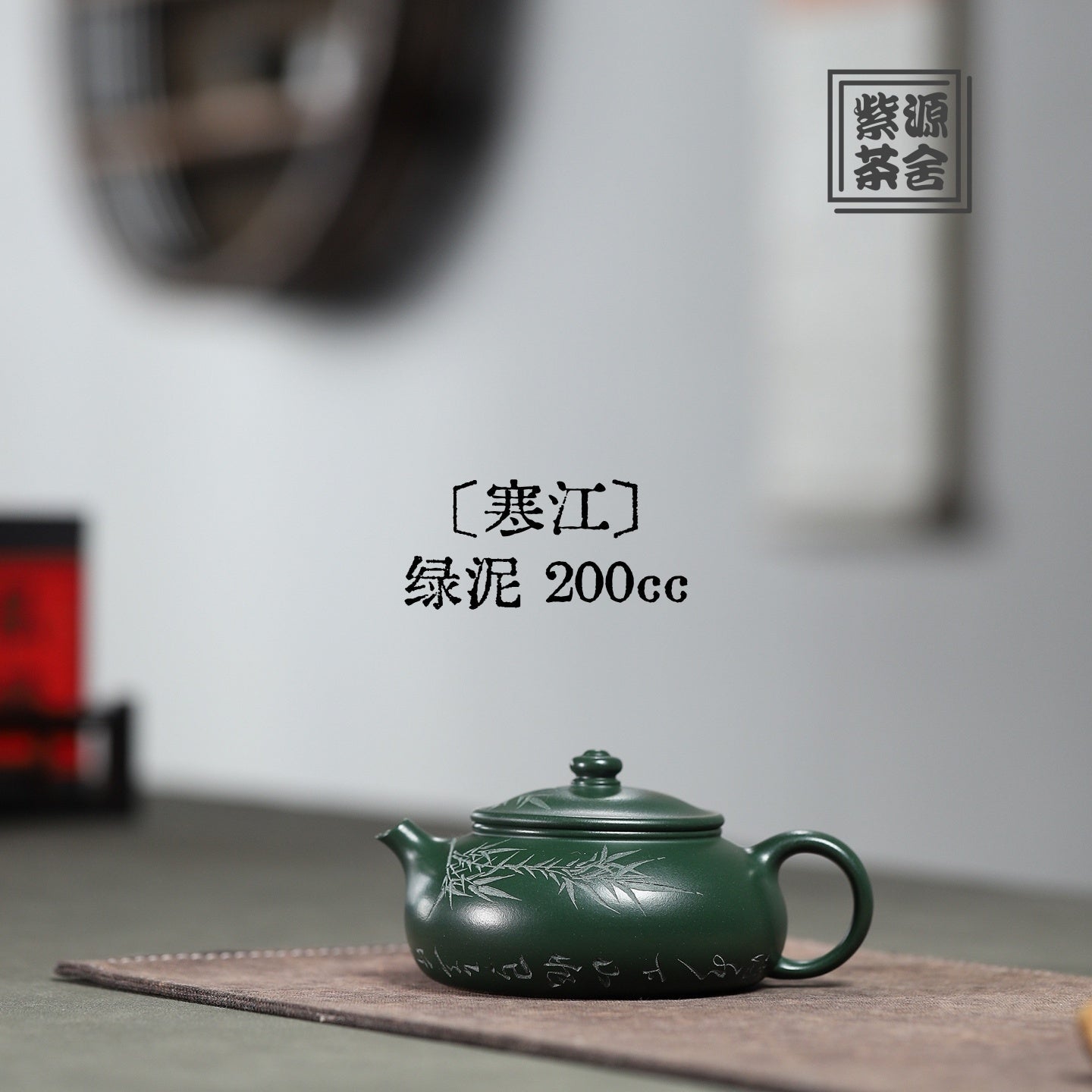 Han Jiang 200cc - Yixing Handmade Teapot - zycs_China