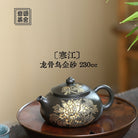 Han Jiang 230cc - Yixing Handmade Teapot - zycs_China