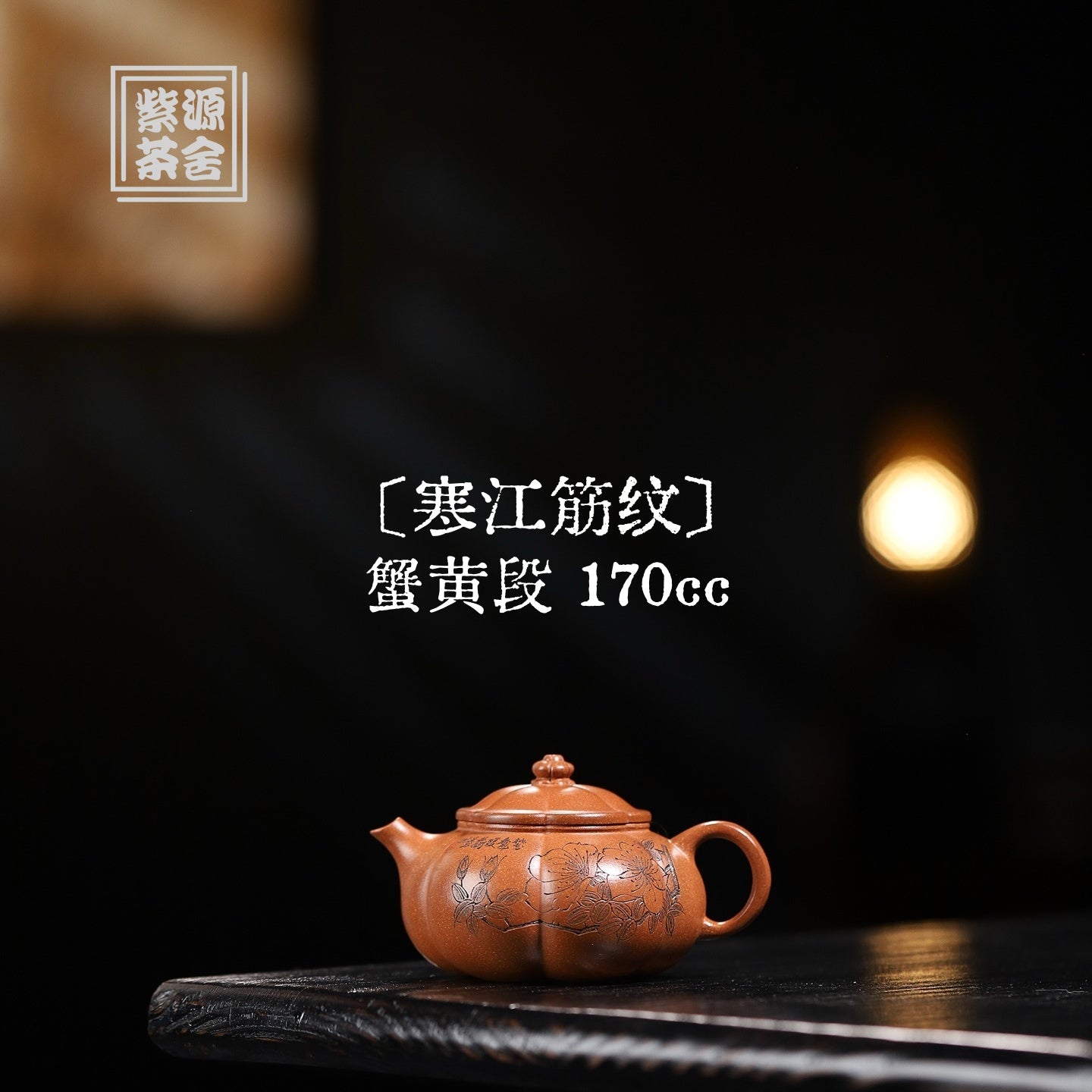 Han Jiang Jin Wen 170cc - Yixing Handmade Teapot - zycs_China