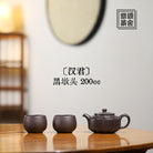 Han Jun 200cc - Yixing Handmade Teapot - zycs_China - tea - teapot