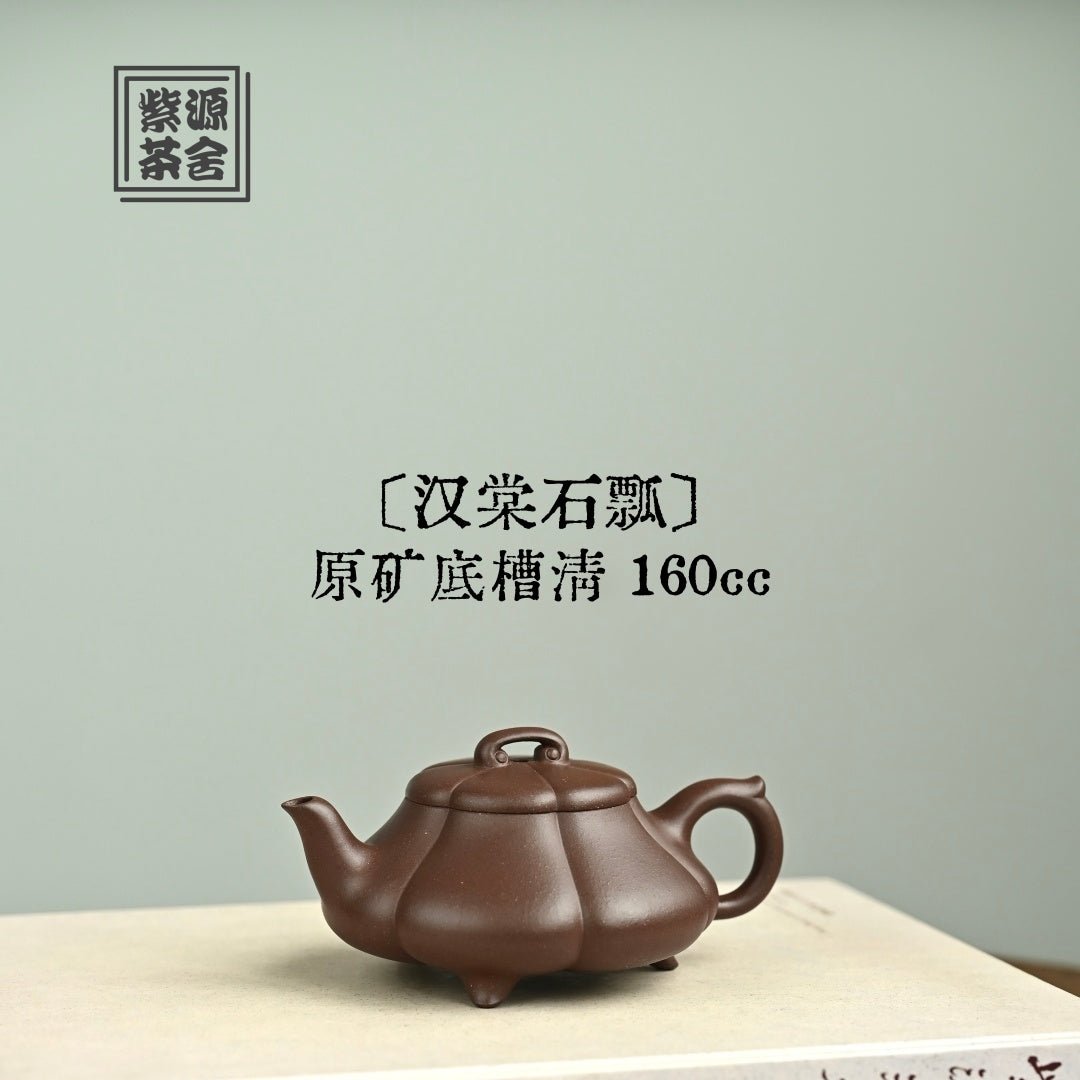Han Tang Shi Piao 160cc - Yixing Handmade Teapot - zycs_China