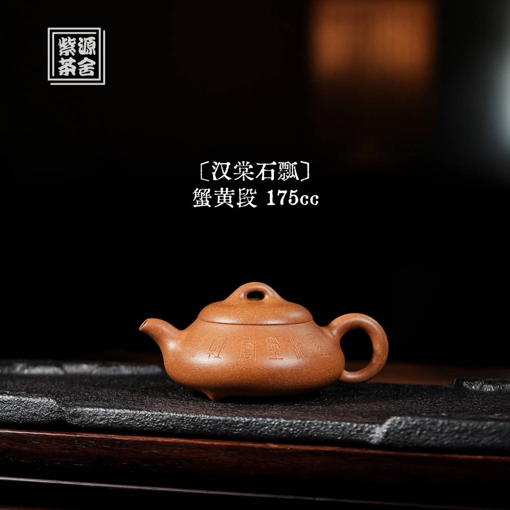 Han Tang Shi Piao 175cc - Yixing Handmade Teapot - zycs_China