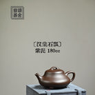 Han Tang Shi Piao 180cc - Yixing Handmade Teapot 江苏宜兴