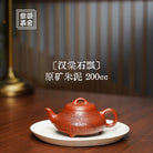 Han Tang Shi Piao 200cc - Yixing Handmade Teapot - zycs_China