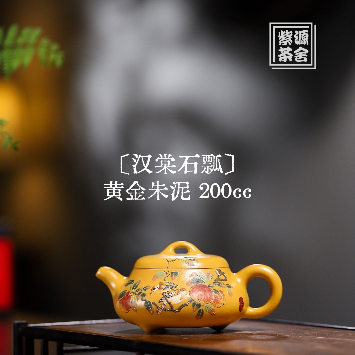 Han Tang Shi Piao 200cc - Yixing Handmade Teapot - zycs_China