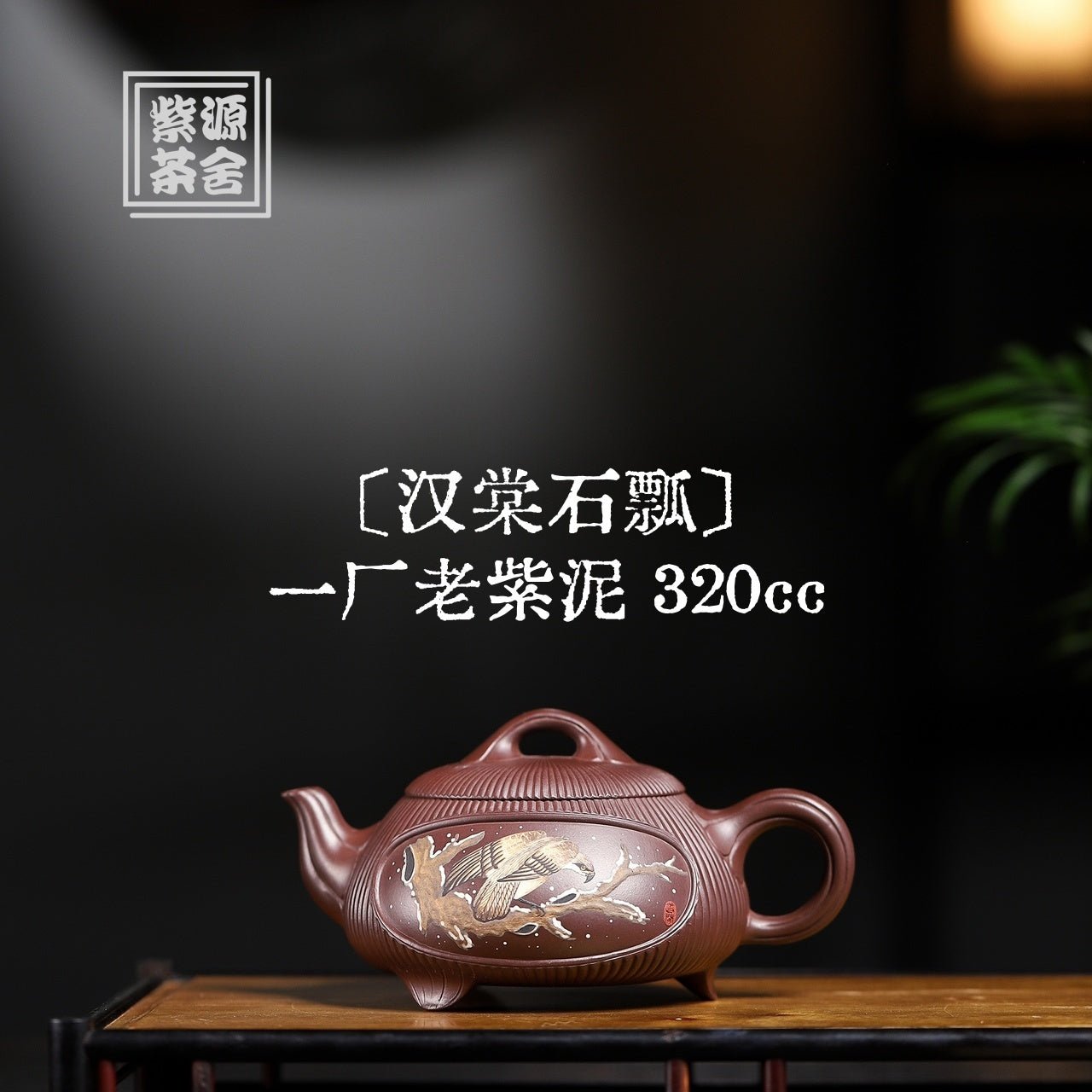 Han Tang Shi Piao 320cc - Yixing Handmade Teapot - zycs_China