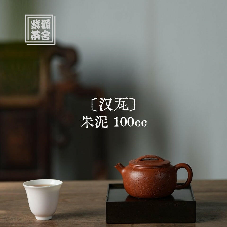 Han Wa 100cc - Yixing Handmade Teapot - zycs_China