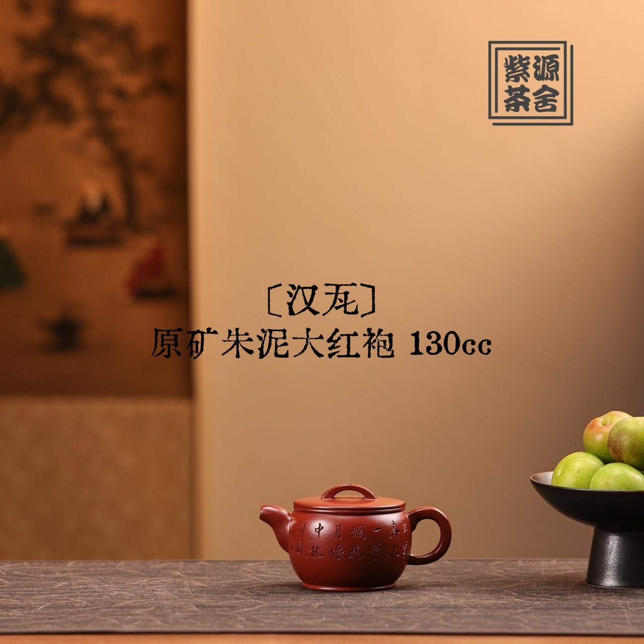 Han Wa 130cc - Yixing Handmade Teapot - zycs_China