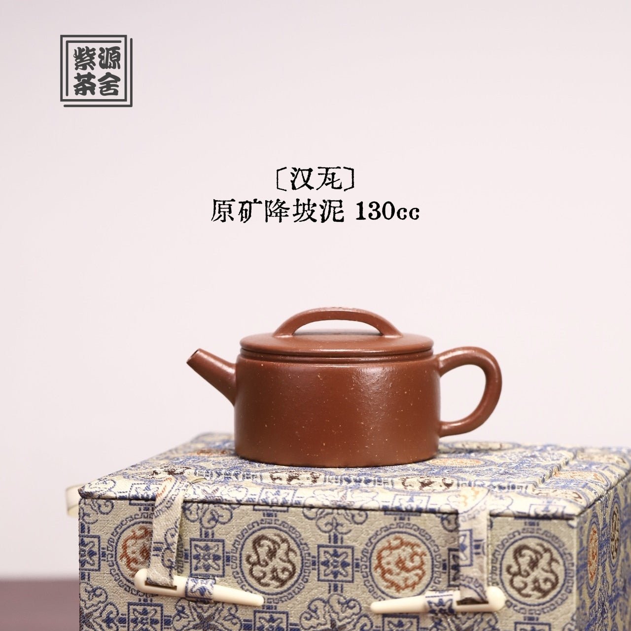 Han Wa 130cc - Yixing Handmade Teapot - zycs_China