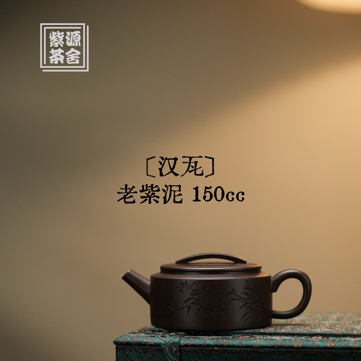 Han Wa 150cc - Yixing Handmade Teapot - zycs_China