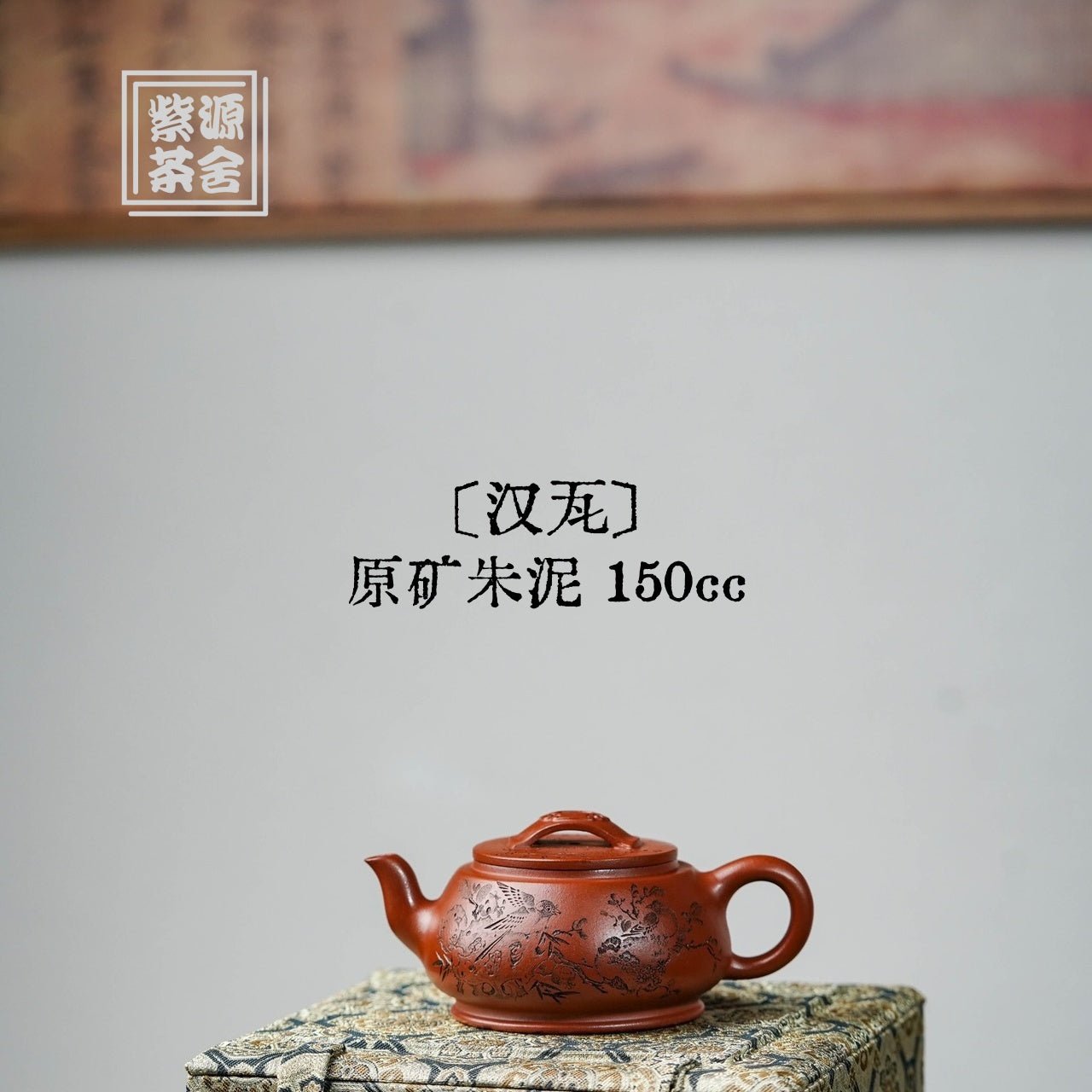Han Wa 150cc - Yixing Handmade Teapot - zycs_China
