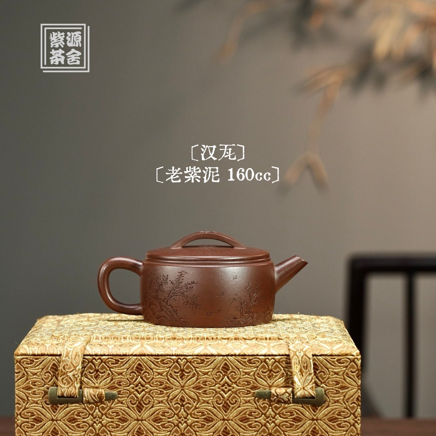 Han Wa 160cc - Yixing Handmade Teapot - zycs_China