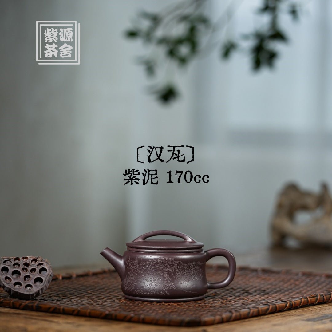 Han Wa 170cc - Yixing Handmade Teapot 江苏宜兴
