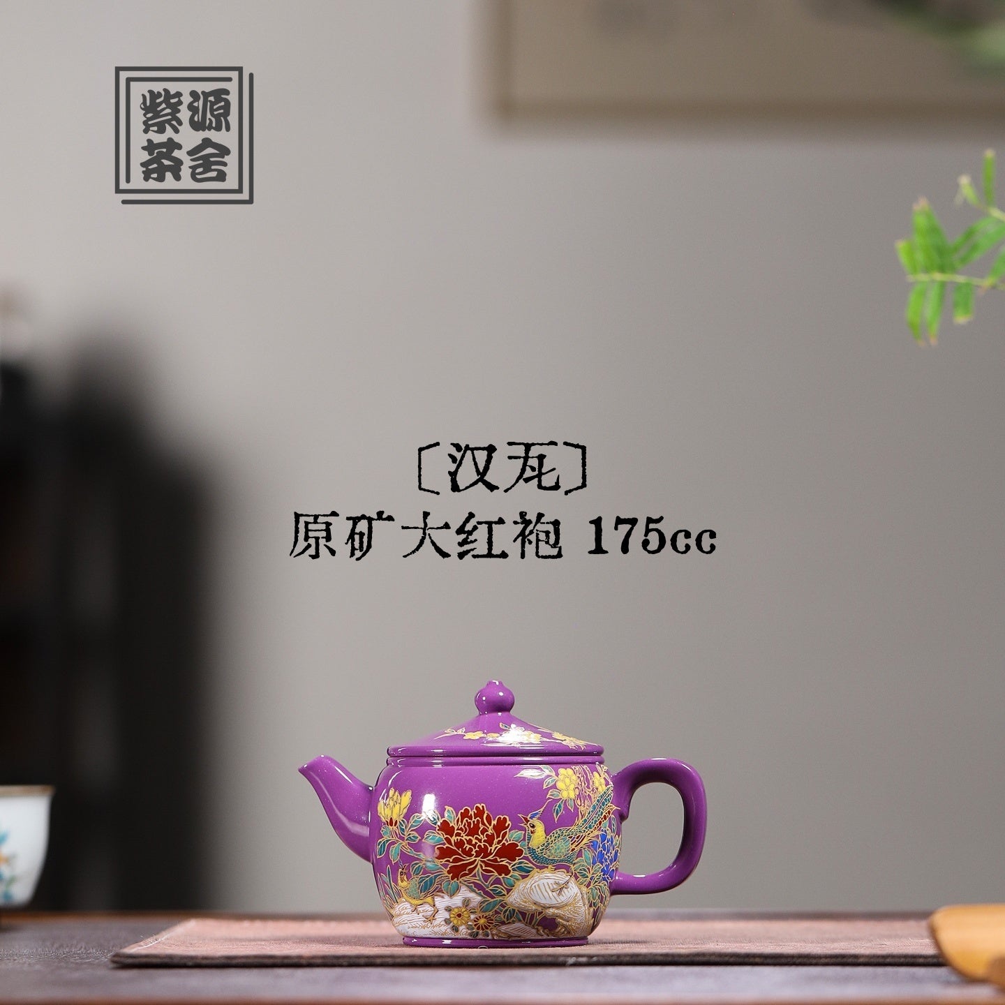 Han Wa 175cc - Yixing Handmade Teapot - zycs_China