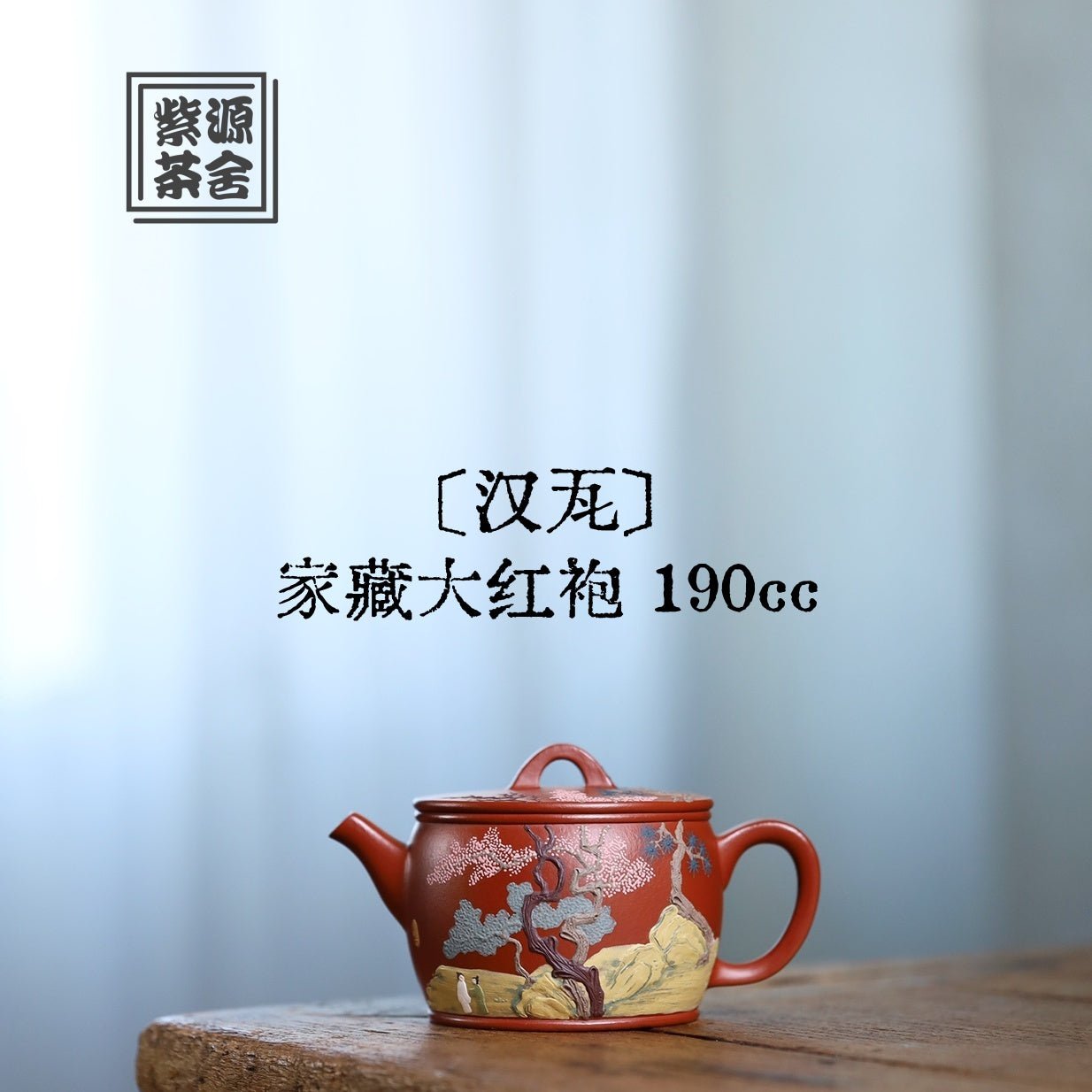 Han Wa 190cc - Yixing Handmade Teapot - zycs_China