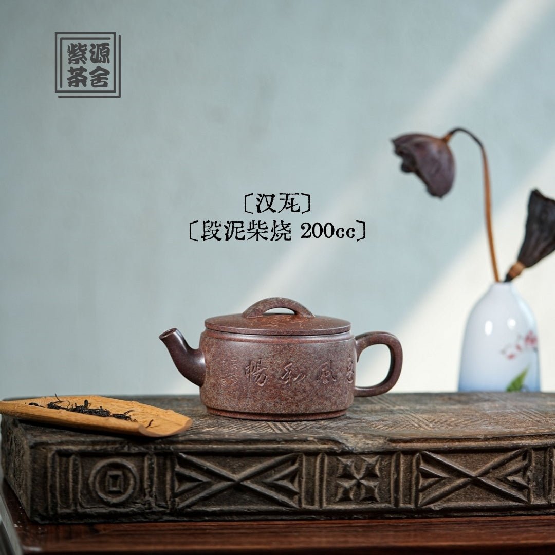 Han Wa 200cc - Yixing Handmade Teapot - zycs_China - tea - teapot