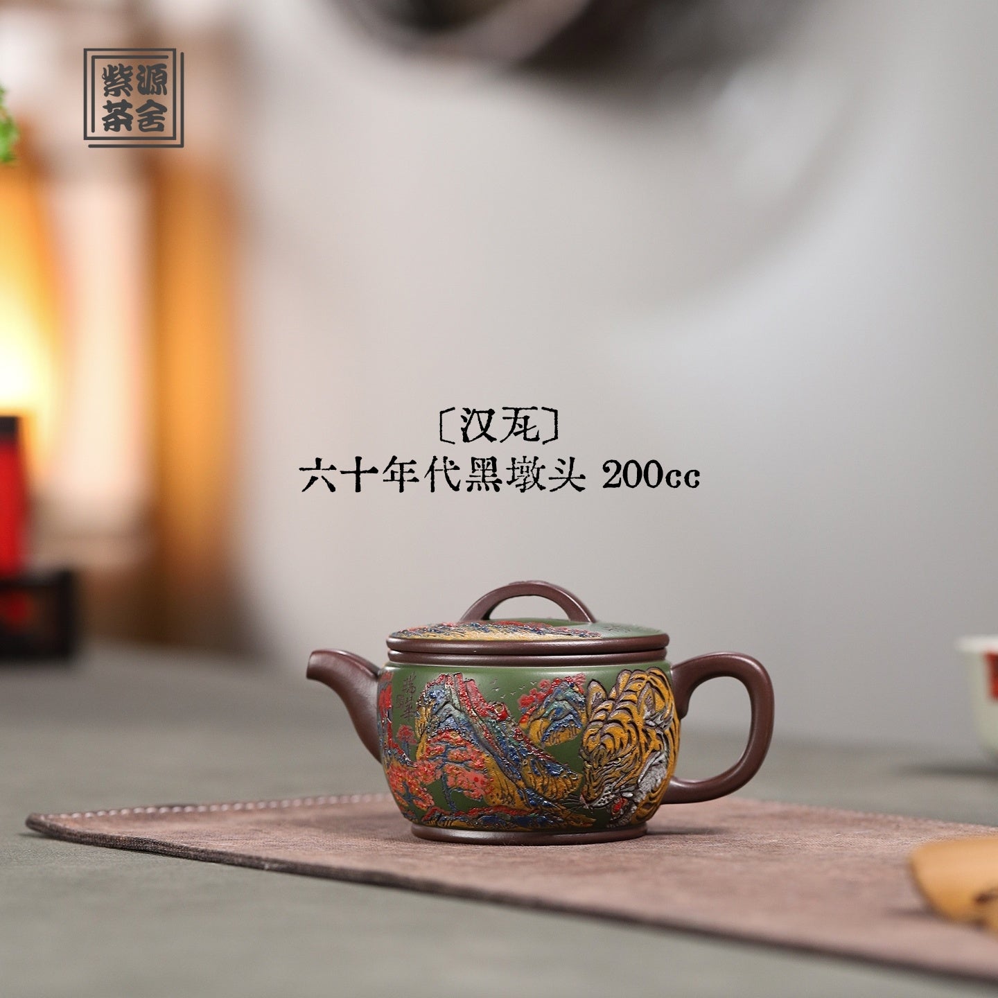 Han Wa 200cc - Yixing Handmade Teapot - zycs_China