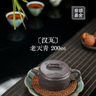 Han Wa 200cc - Yixing Handmade Teapot - zycs_China