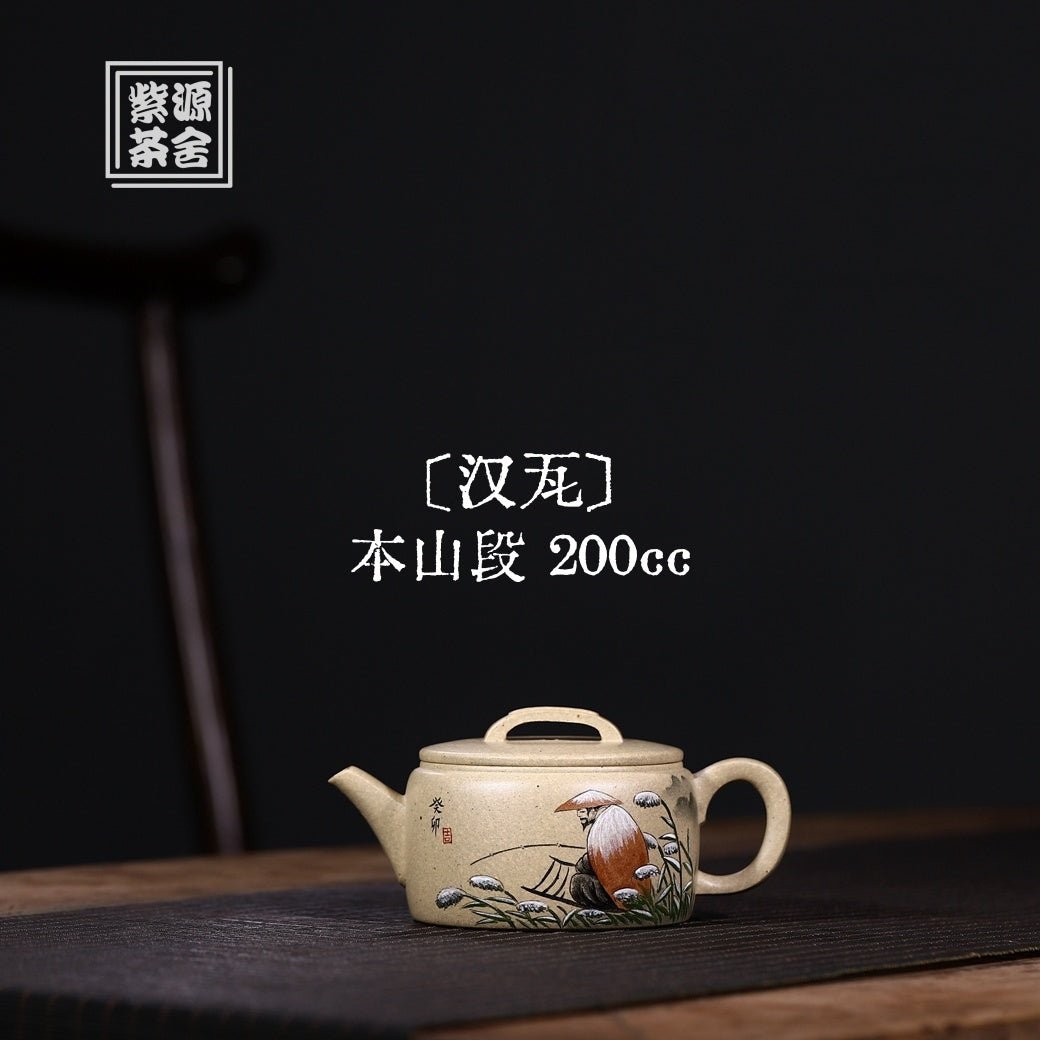 Han Wa 200cc - Yixing Handmade Teapot - zycs_China