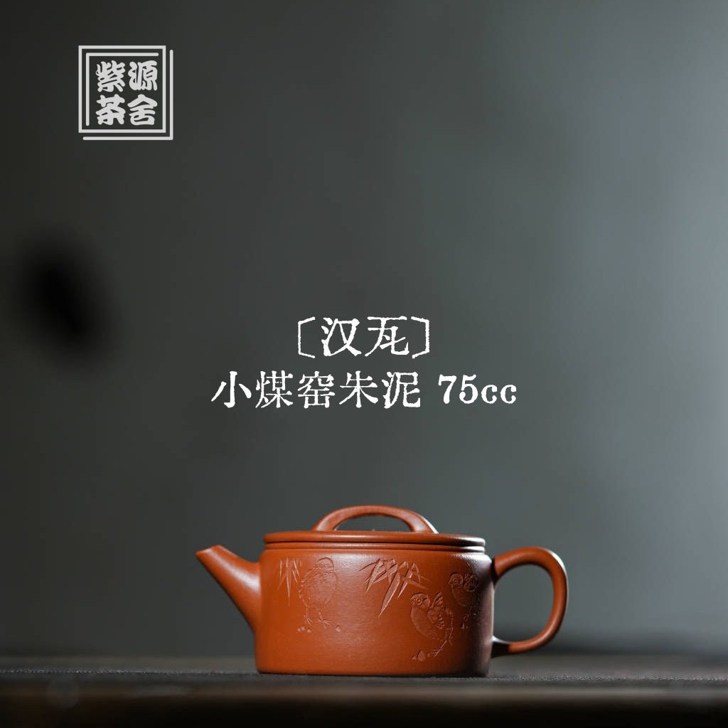 Han Wa 75cc - Yixing Handmade Teapot - zycs_China